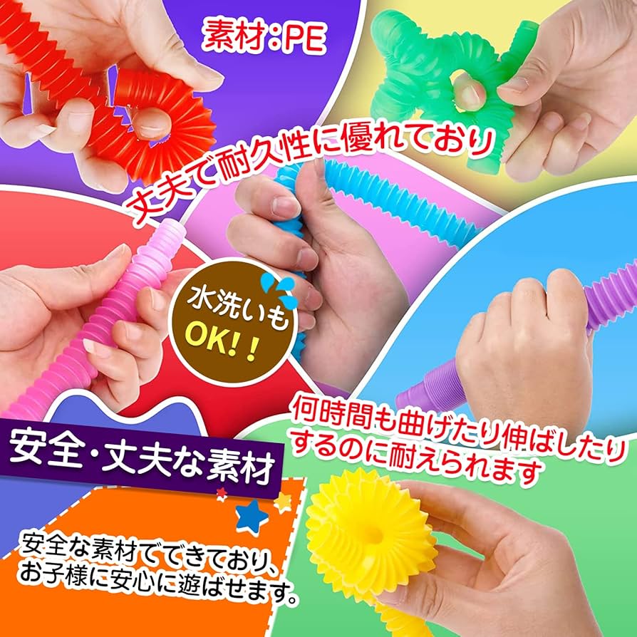 Amazon | GOKEI ポップチューブ 【S+M 16本入】 ポップ チューブ